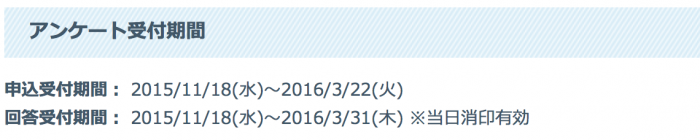 スクリーンショット 2015-12-24 0.39.46